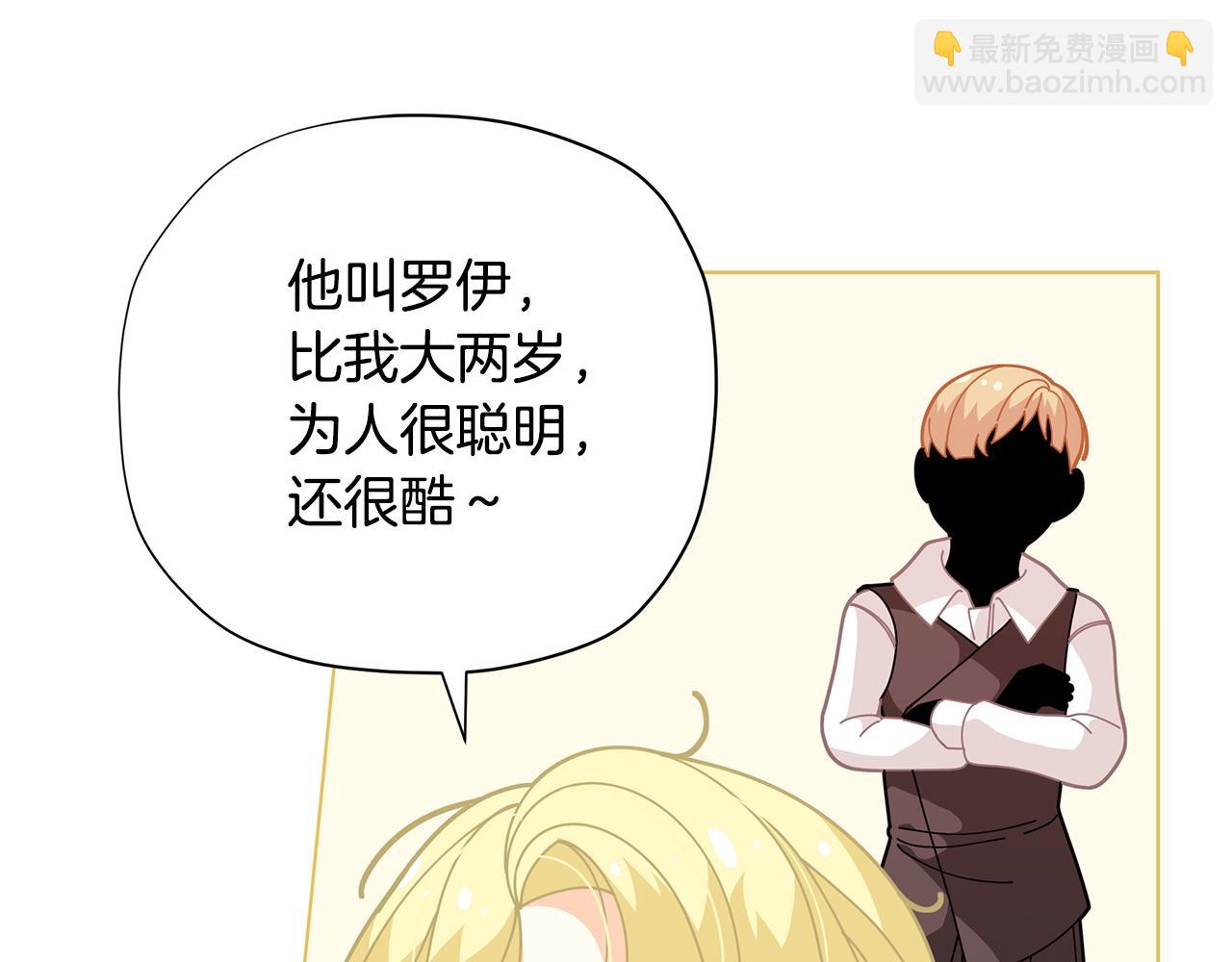 🍴精灵团宠小千金 第29话 来我房间我会害羞的！ 第36页