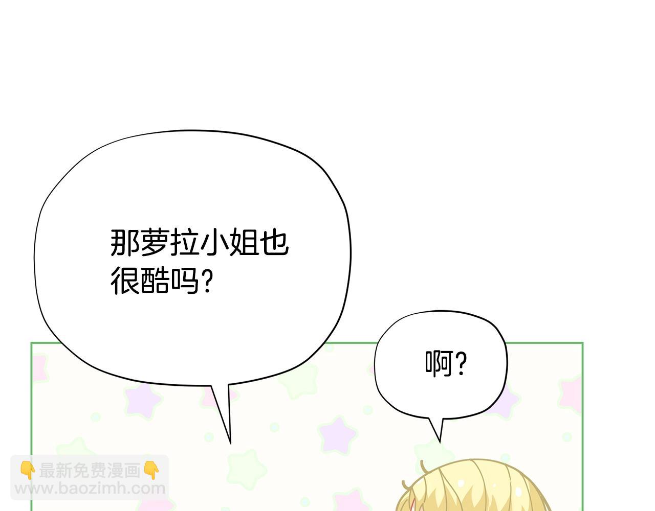 🍴精灵团宠小千金 第29话 来我房间我会害羞的！ 第38页