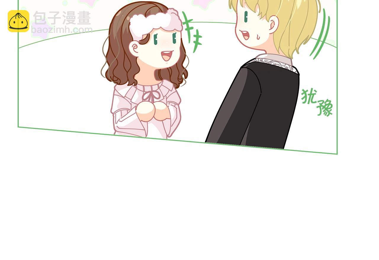 🍴精灵团宠小千金 第29话 来我房间我会害羞的！ 第39页