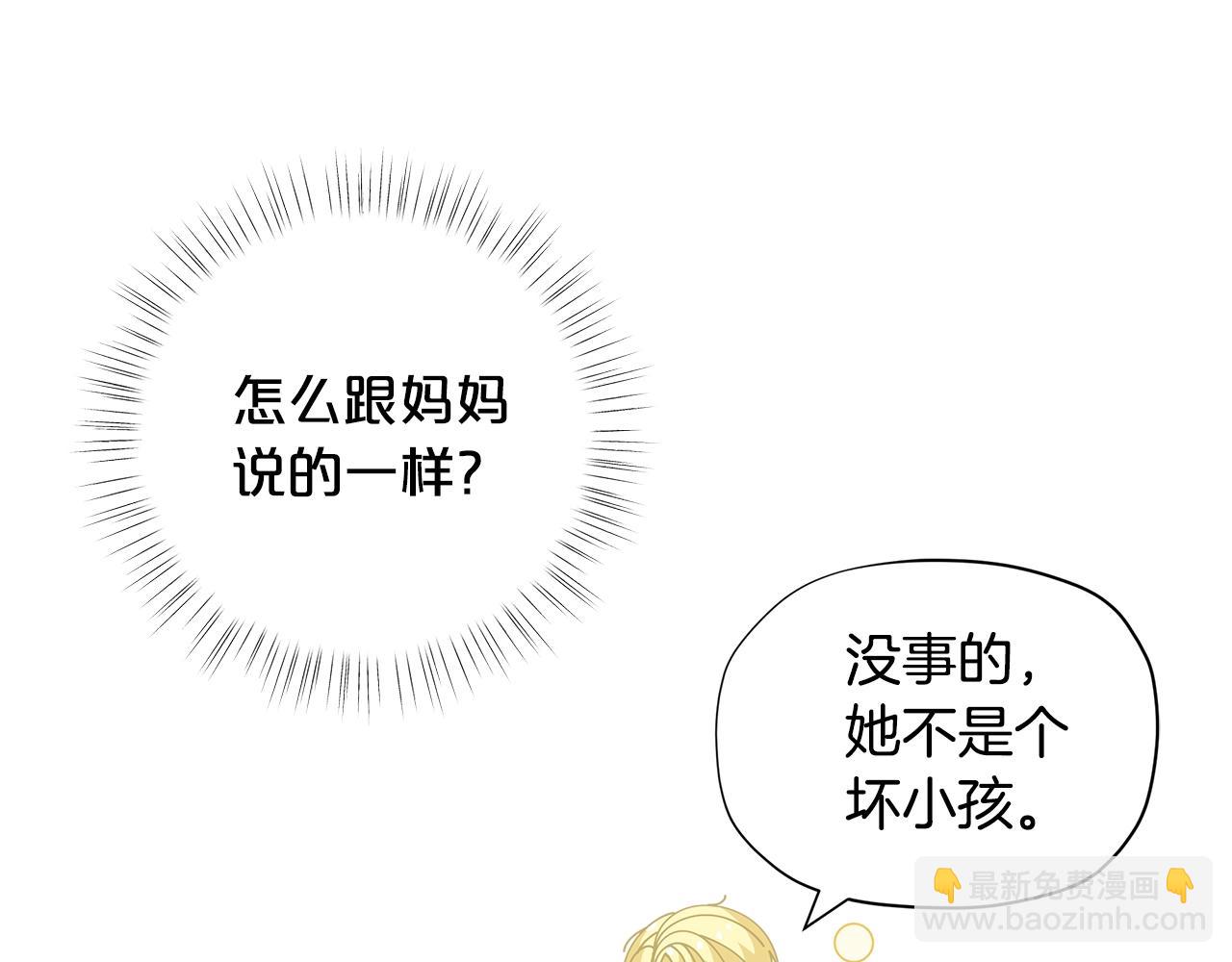 🍴精灵团宠小千金 第29话 来我房间我会害羞的！ 第42页