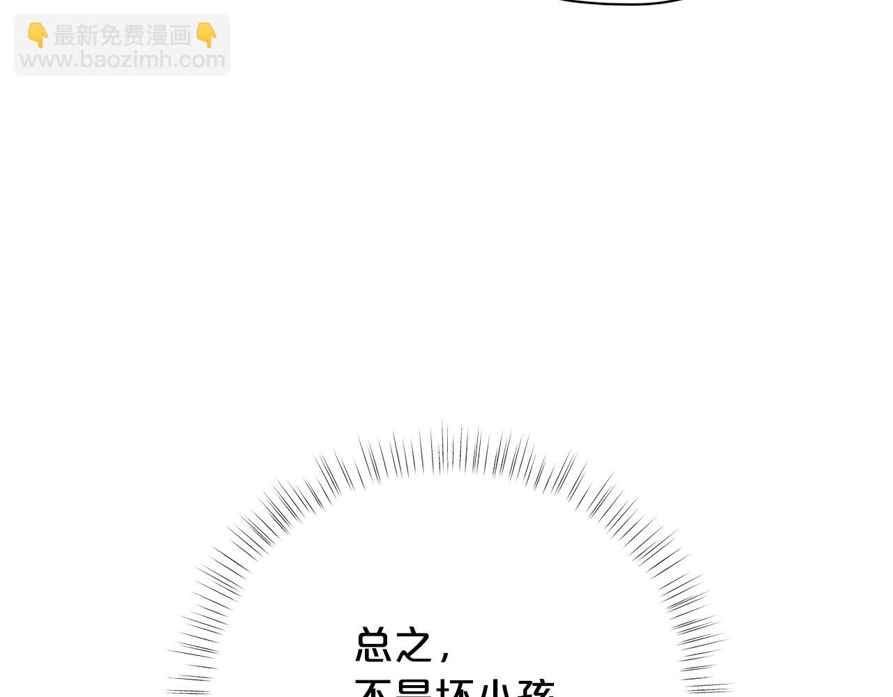🍴精灵团宠小千金 第29话 来我房间我会害羞的！ 第44页