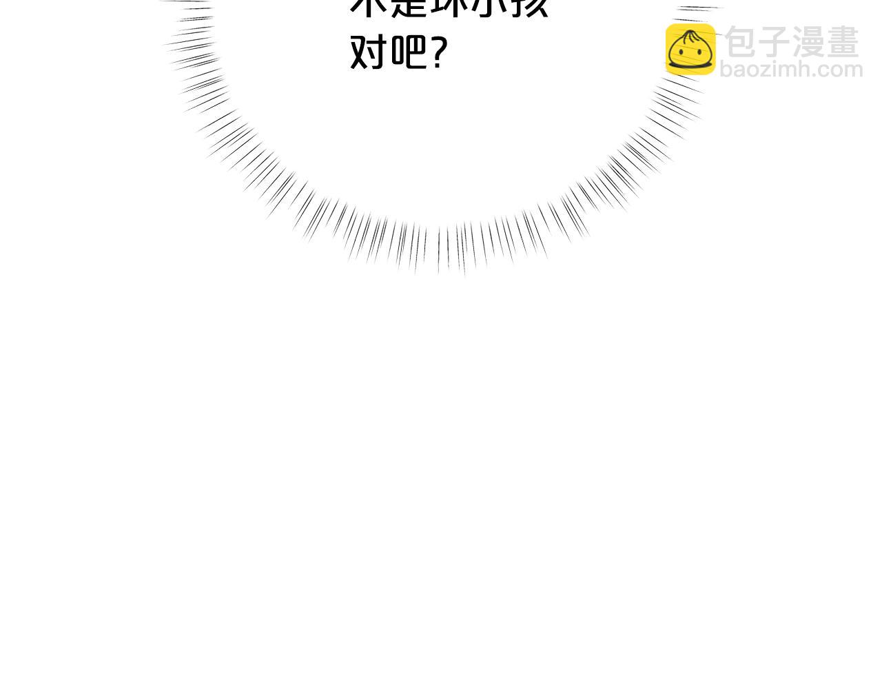 🍴精灵团宠小千金 第29话 来我房间我会害羞的！ 第45页