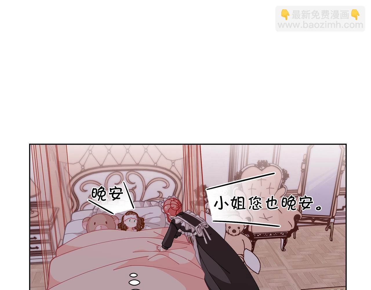 🍴精灵团宠小千金 第29话 来我房间我会害羞的！ 第46页