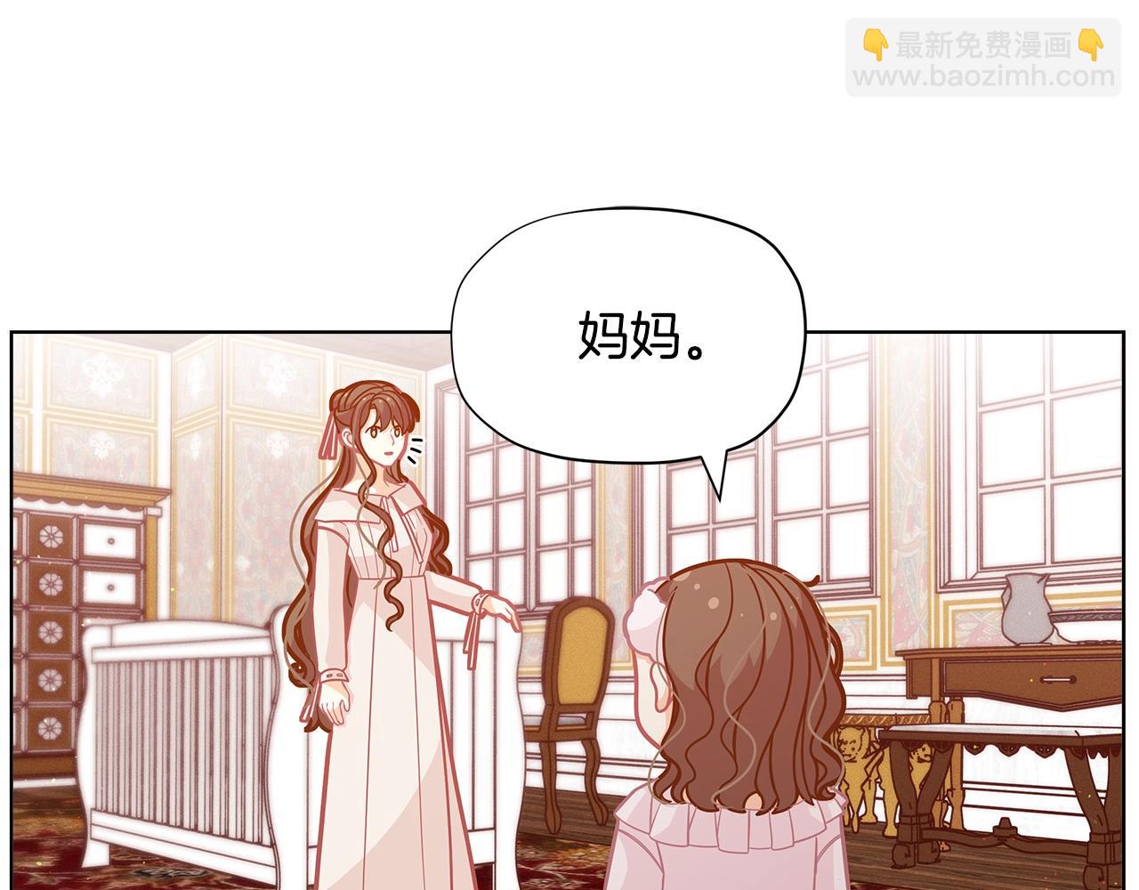 🍴精灵团宠小千金 第29话 来我房间我会害羞的！ 第9页