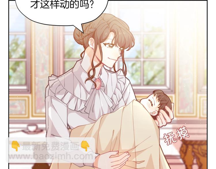 🍴精灵团宠小千金 第3话 被精灵赋予祝福 第11页