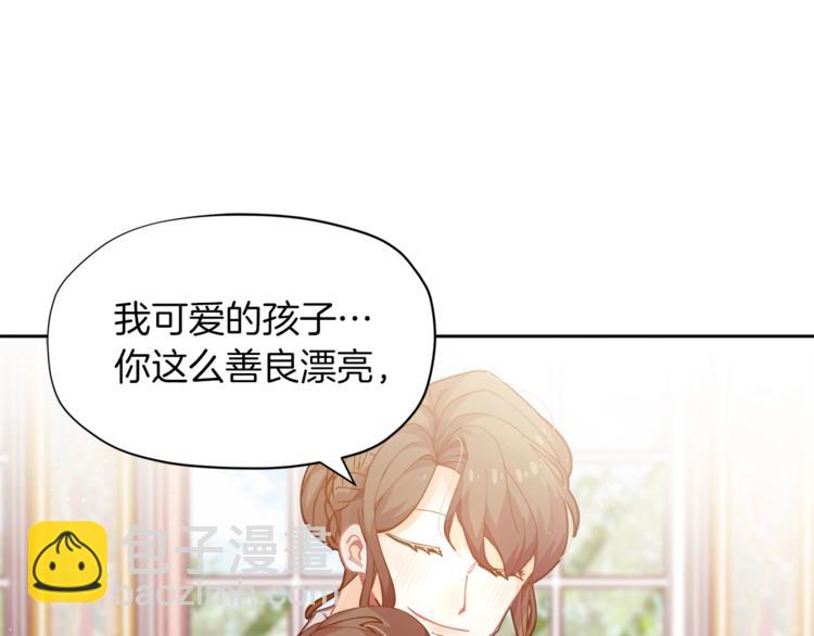🍴精灵团宠小千金 第3话 被精灵赋予祝福 第13页