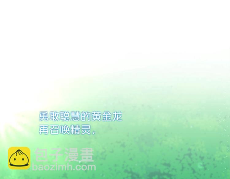 🍴精灵团宠小千金 第3话 被精灵赋予祝福 第19页