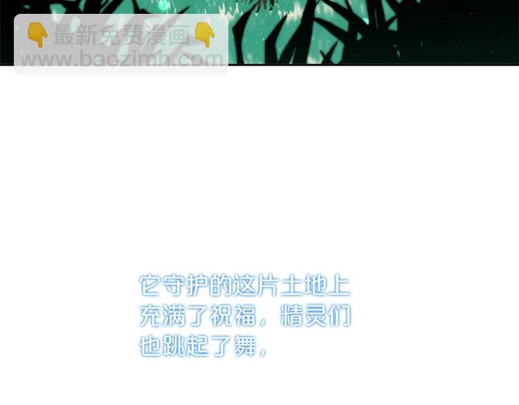 🍴精灵团宠小千金 第3话 被精灵赋予祝福 第22页