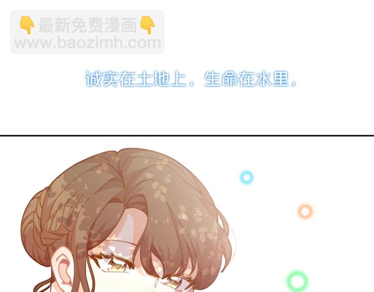 🍴精灵团宠小千金 第3话 被精灵赋予祝福 第24页
