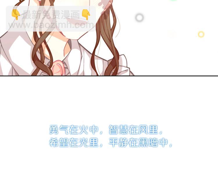 🍴精灵团宠小千金 第3话 被精灵赋予祝福 第25页