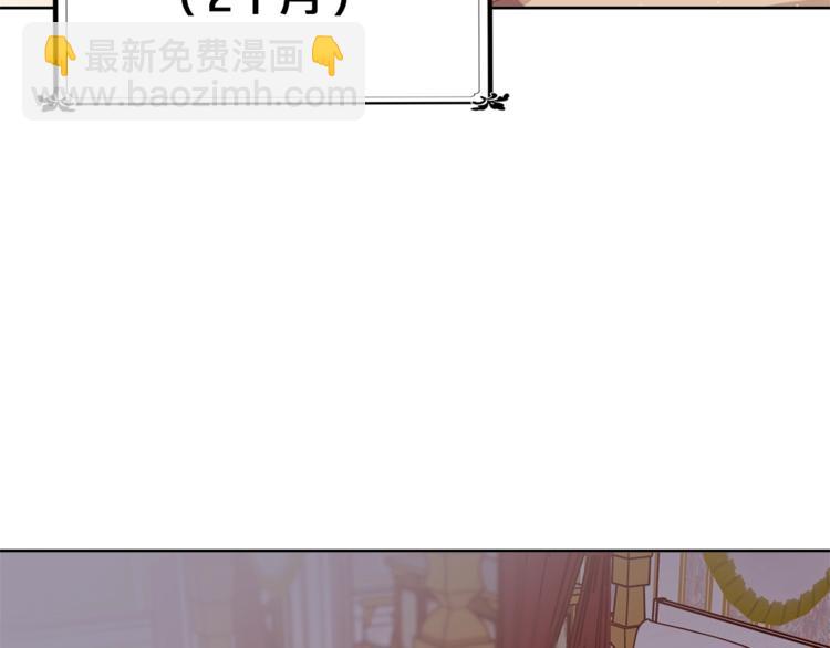🍴精灵团宠小千金 第3话 被精灵赋予祝福 第37页