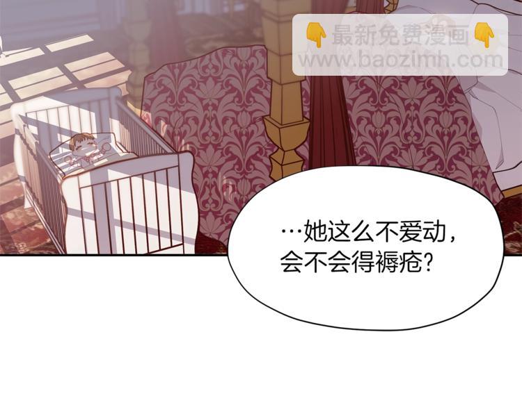 🍴精灵团宠小千金 第3话 被精灵赋予祝福 第38页