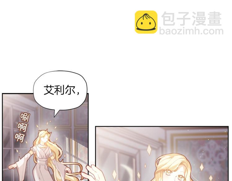🍴精灵团宠小千金 第3话 被精灵赋予祝福 第40页