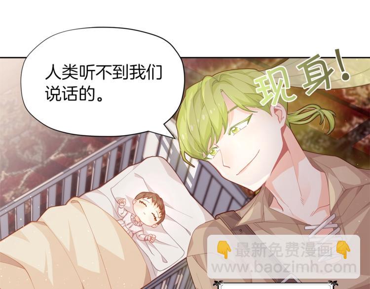 🍴精灵团宠小千金 第3话 被精灵赋予祝福 第44页