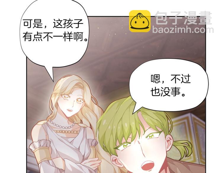 🍴精灵团宠小千金 第3话 被精灵赋予祝福 第46页