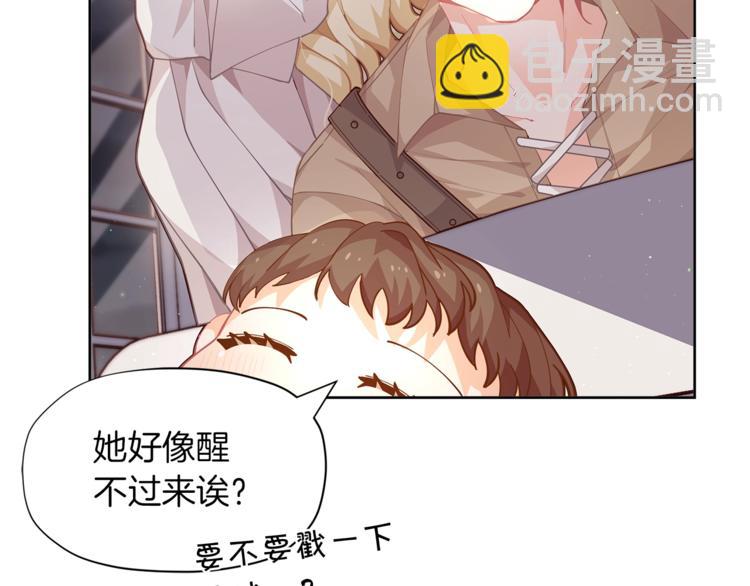 🍴精灵团宠小千金 第3话 被精灵赋予祝福 第47页