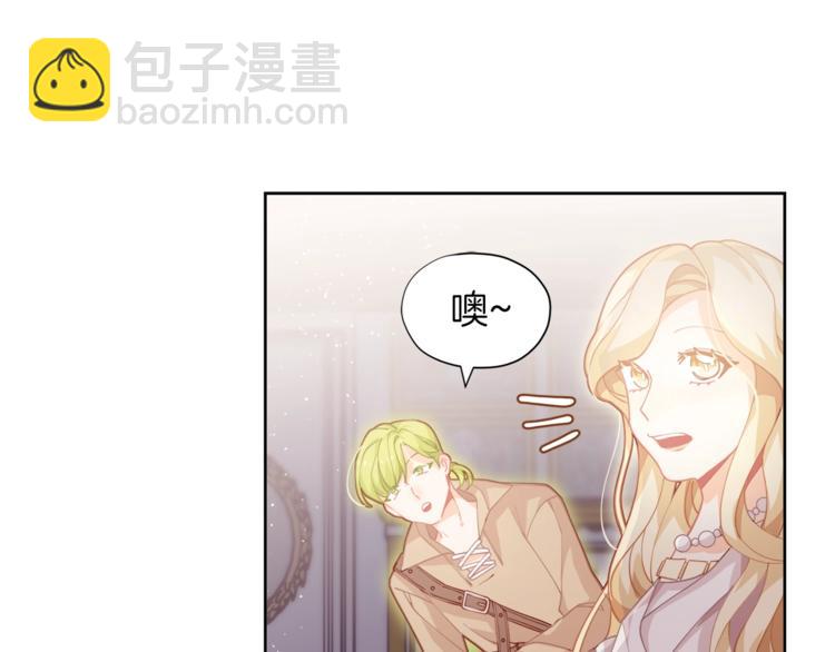 🍴精灵团宠小千金 第3话 被精灵赋予祝福 第49页