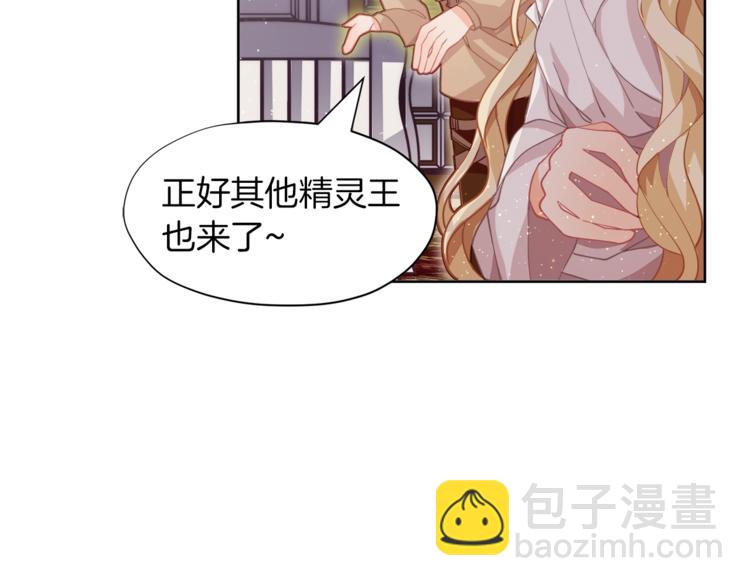 🍴精灵团宠小千金 第3话 被精灵赋予祝福 第50页