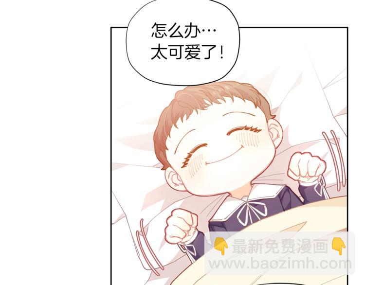 🍴精灵团宠小千金 第3话 被精灵赋予祝福 第9页