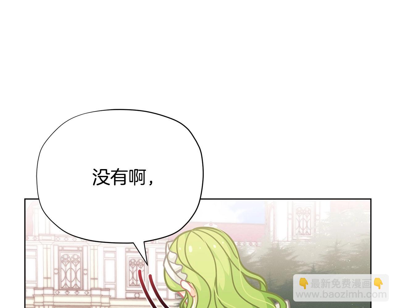 🍴精灵团宠小千金 第31话 暖暖的笑容 第12页
