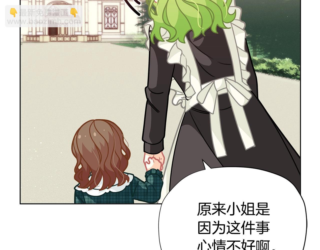 🍴精灵团宠小千金 第31话 暖暖的笑容 第13页