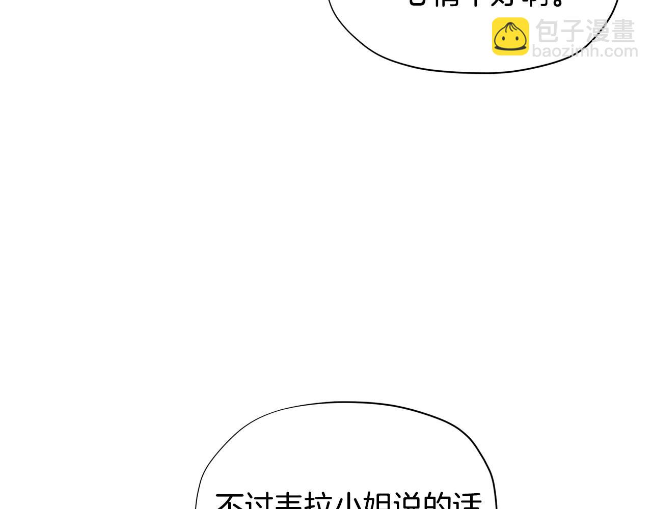 🍴精灵团宠小千金 第31话 暖暖的笑容 第14页
