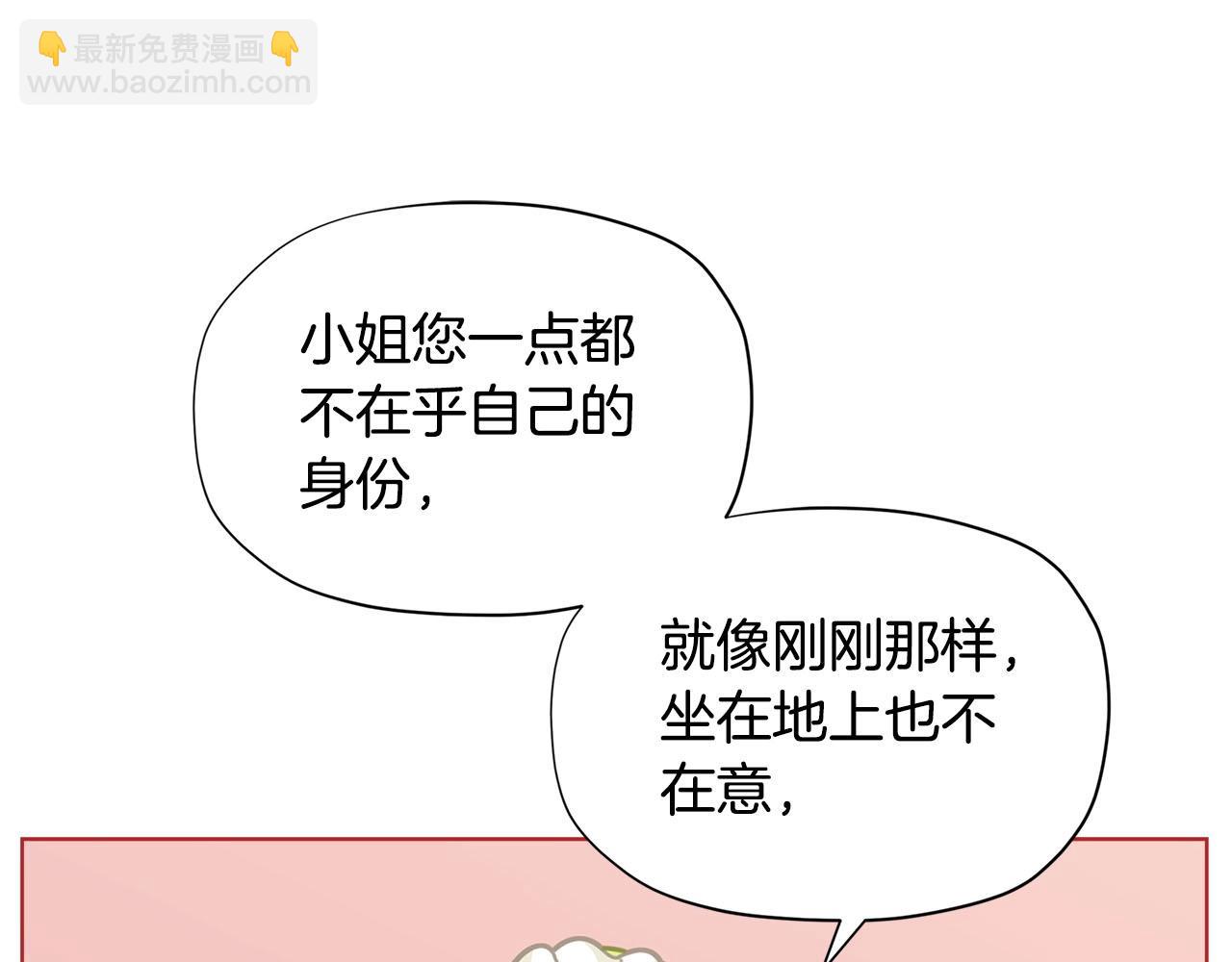 🍴精灵团宠小千金 第31话 暖暖的笑容 第17页
