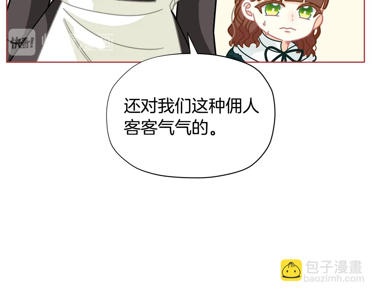 🍴精灵团宠小千金 第31话 暖暖的笑容 第19页