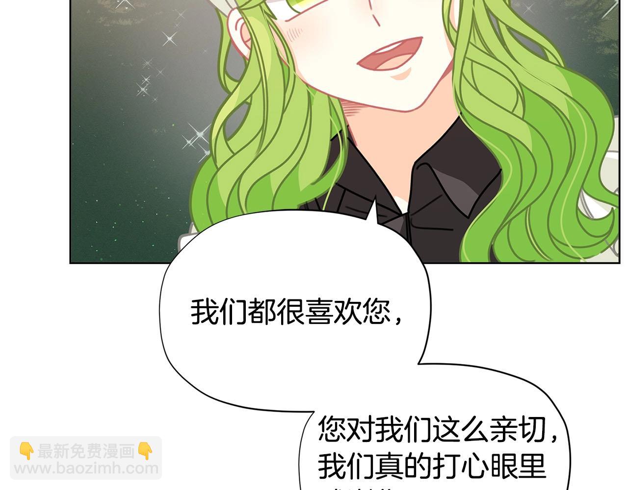 🍴精灵团宠小千金 第31话 暖暖的笑容 第21页