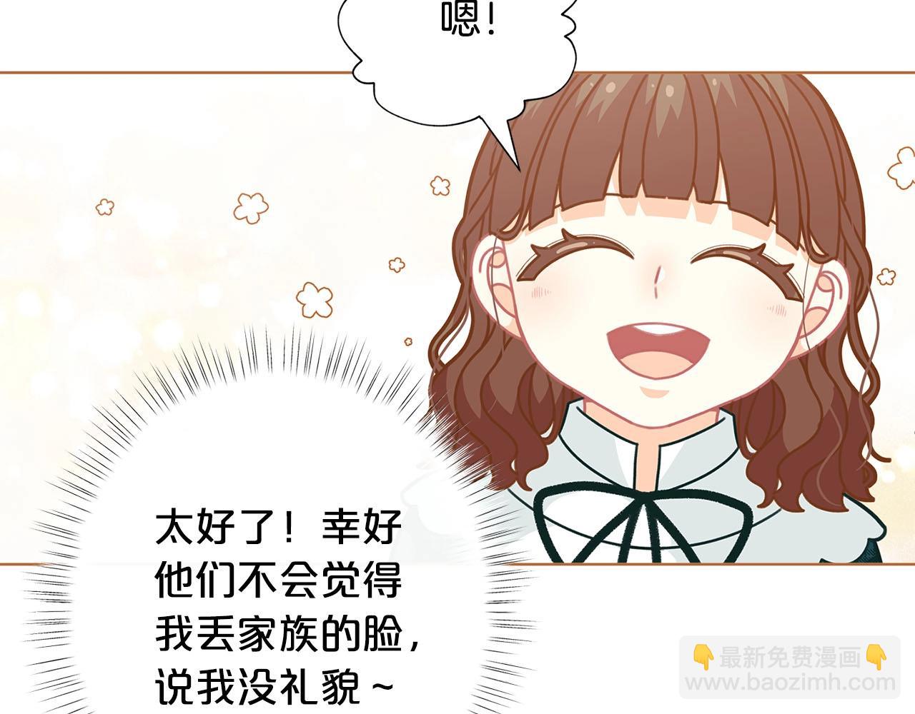 🍴精灵团宠小千金 第31话 暖暖的笑容 第23页