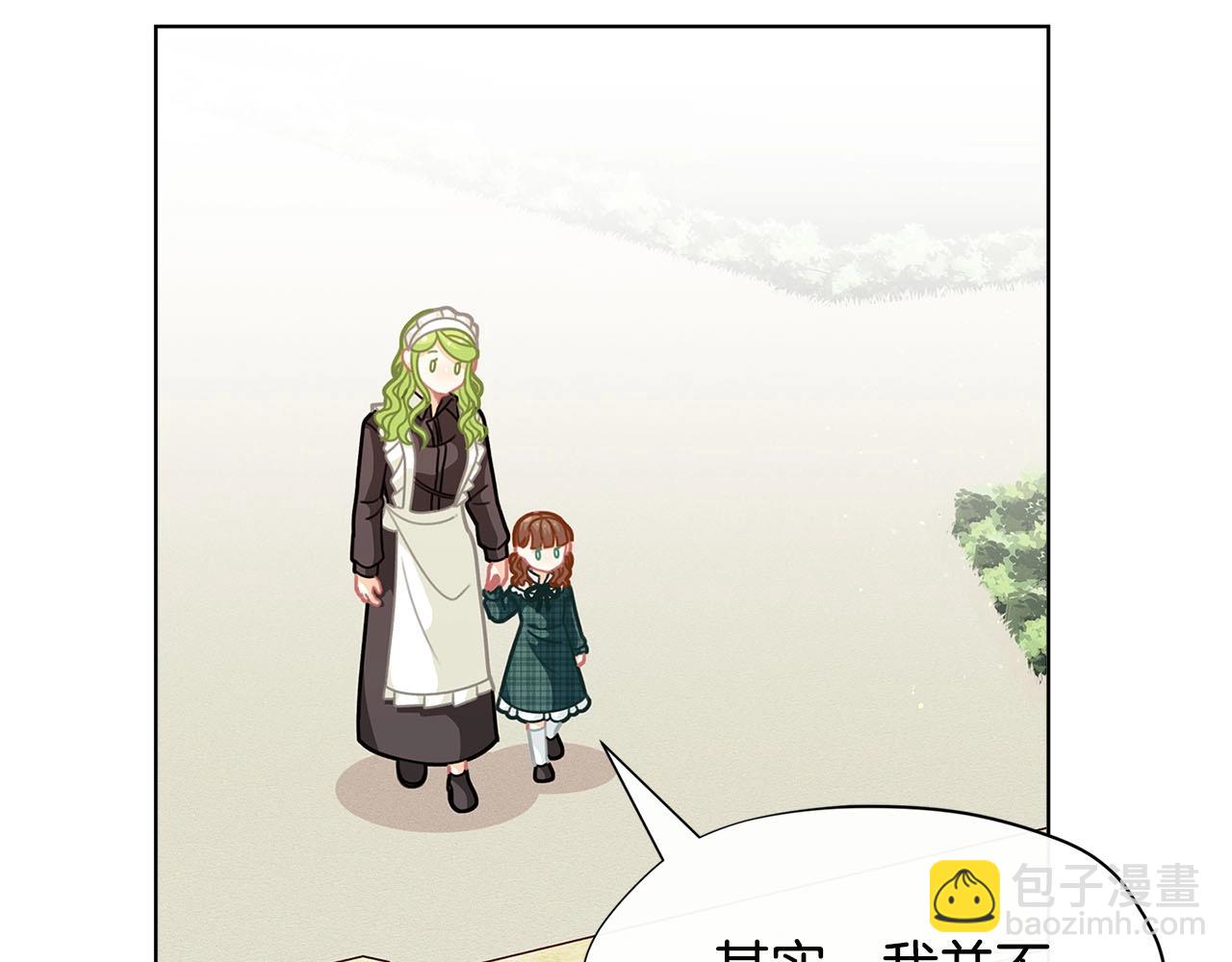 🍴精灵团宠小千金 第31话 暖暖的笑容 第25页