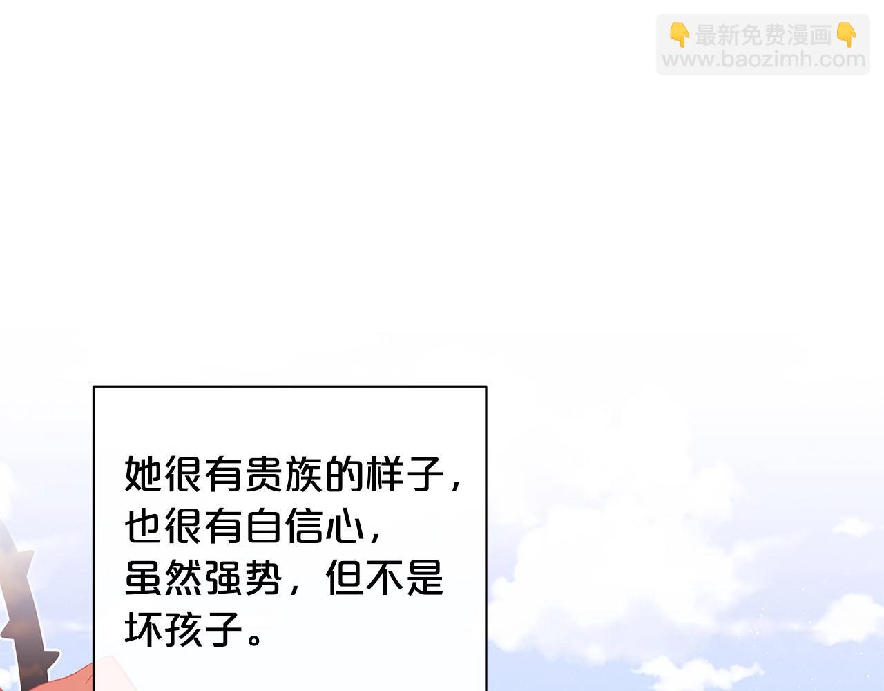🍴精灵团宠小千金 第31话 暖暖的笑容 第27页