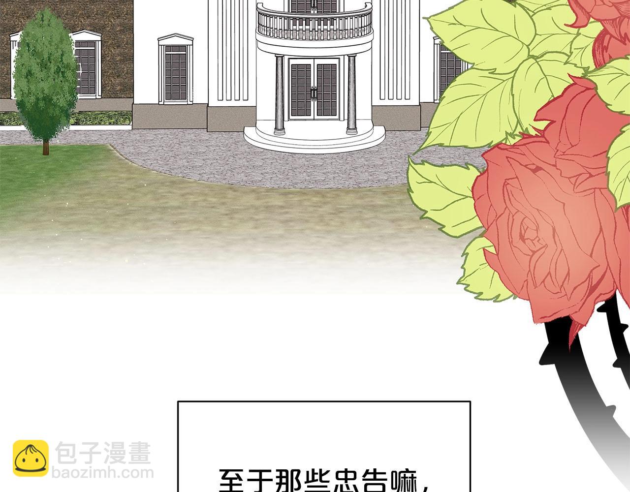 🍴精灵团宠小千金 第31话 暖暖的笑容 第29页