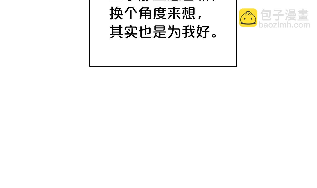 🍴精灵团宠小千金 第31话 暖暖的笑容 第30页