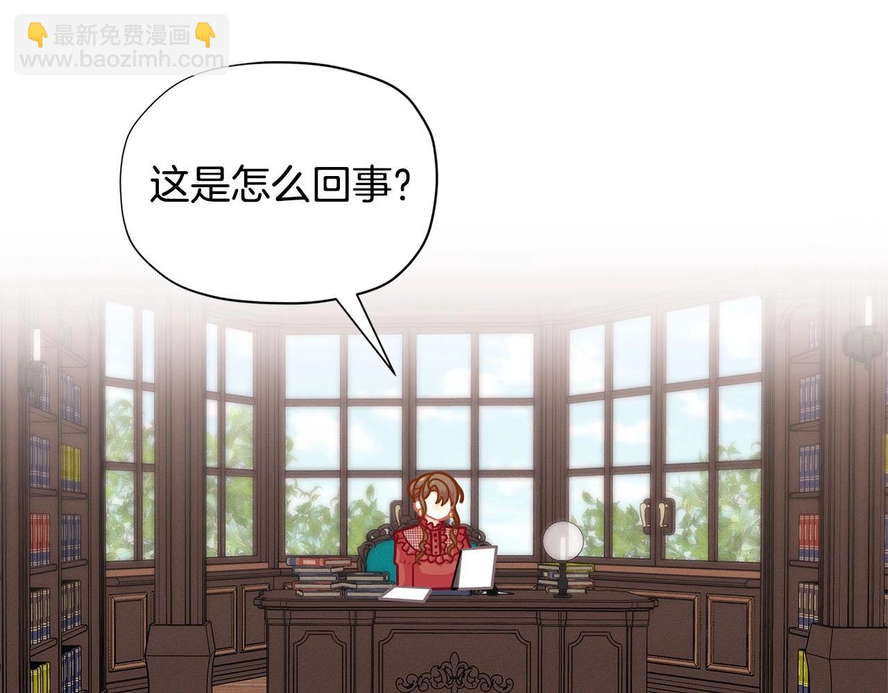 🍴精灵团宠小千金 第31话 暖暖的笑容 第34页