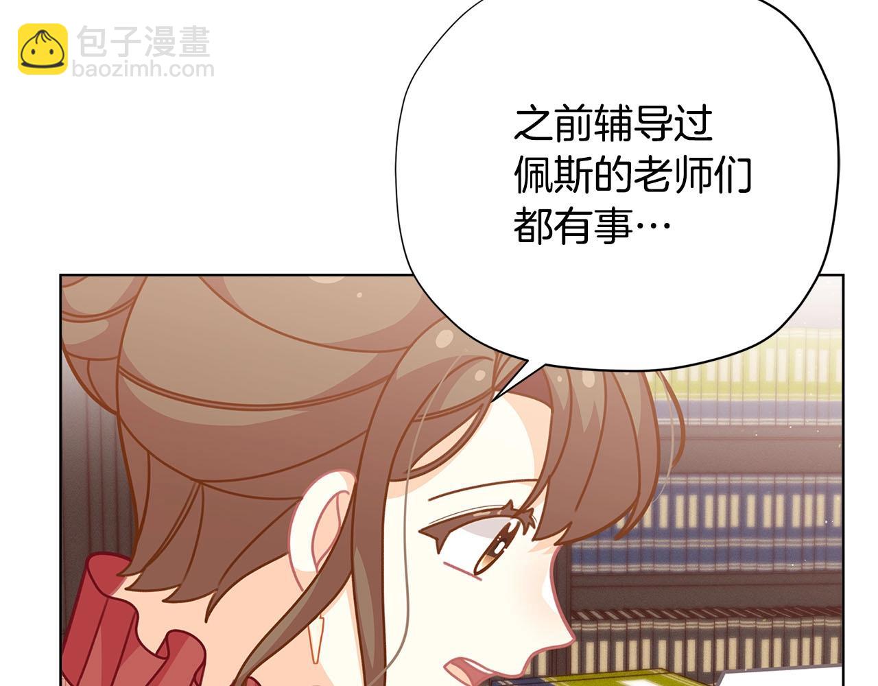 🍴精灵团宠小千金 第31话 暖暖的笑容 第36页