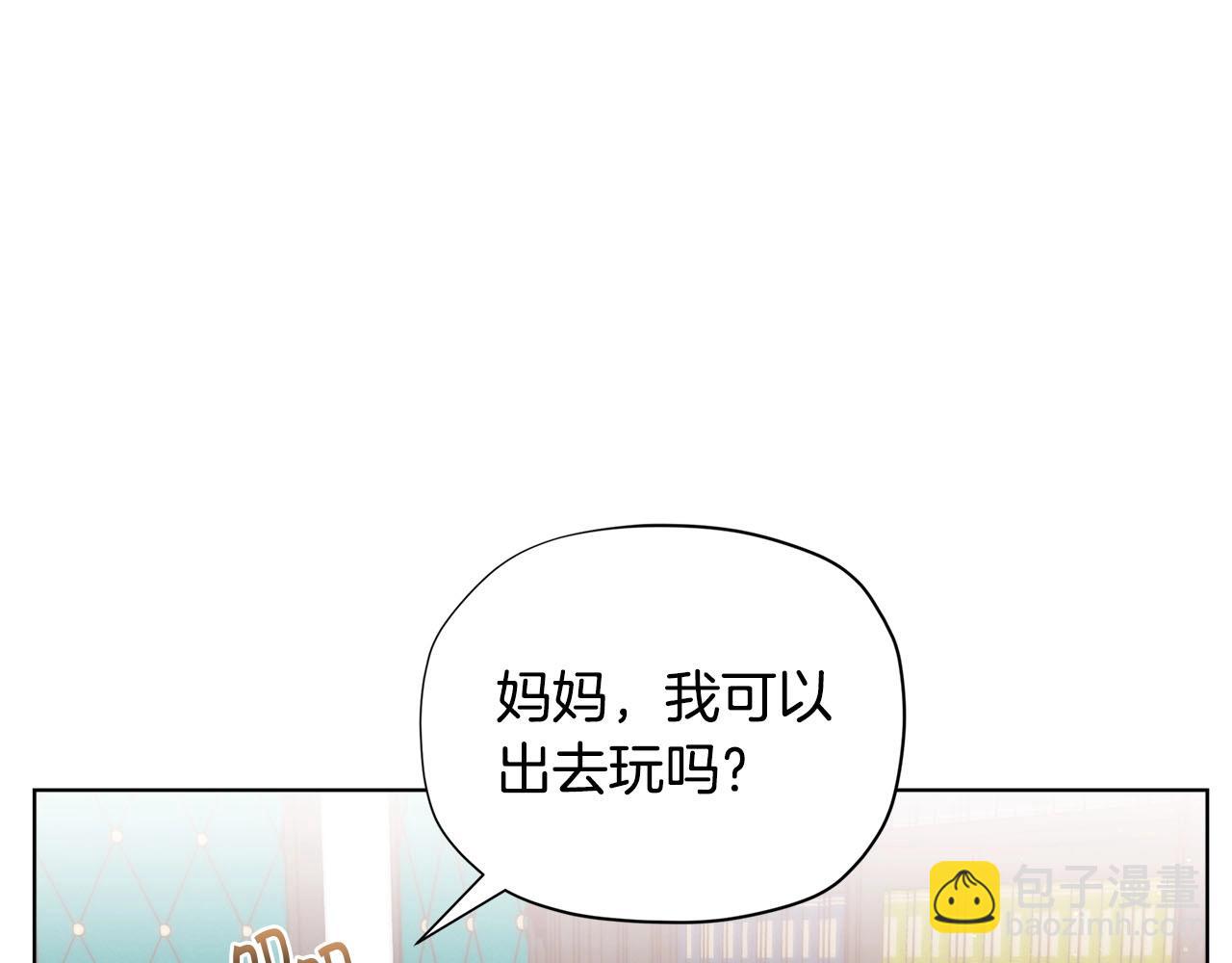 🍴精灵团宠小千金 第31话 暖暖的笑容 第39页