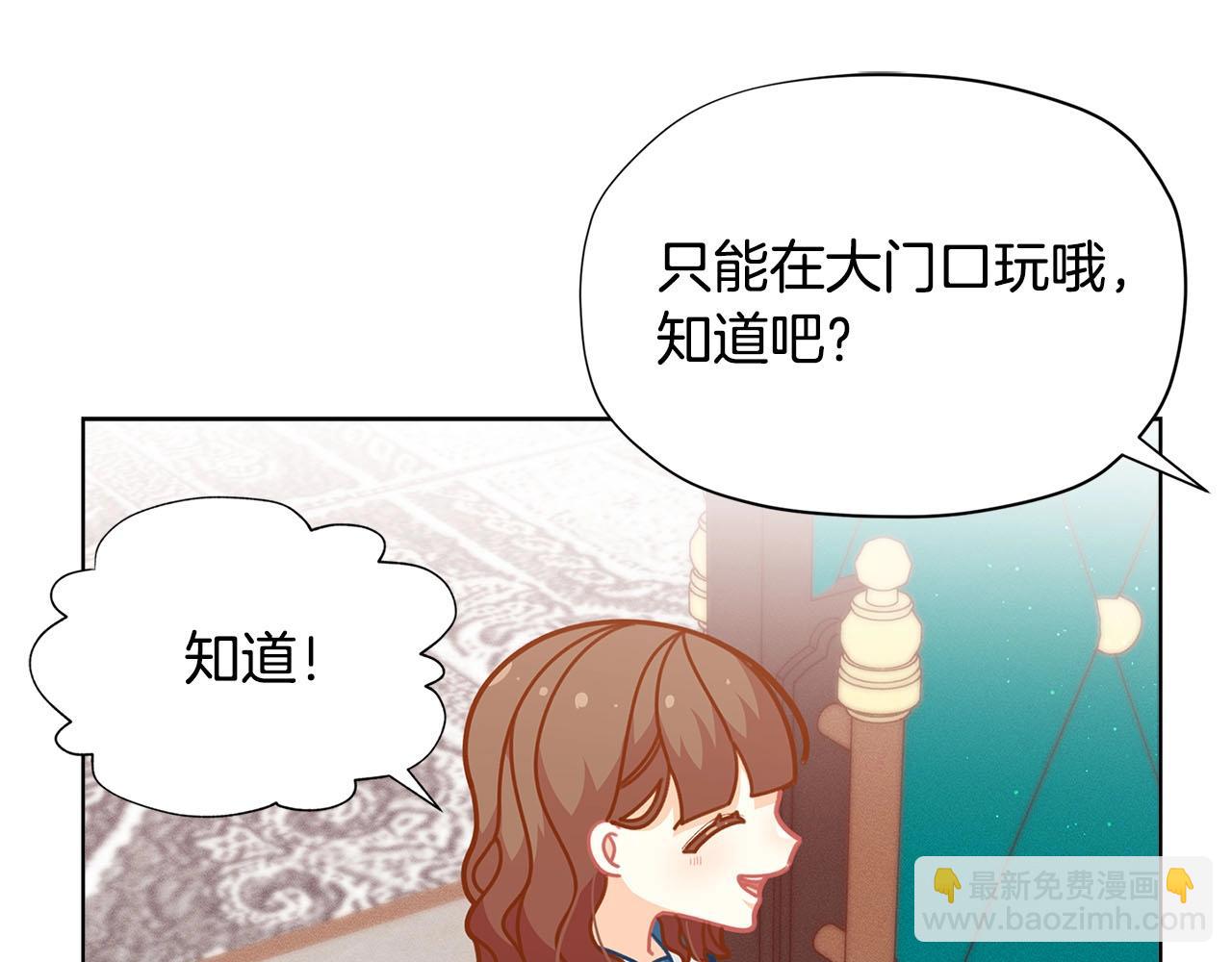 🍴精灵团宠小千金 第31话 暖暖的笑容 第42页