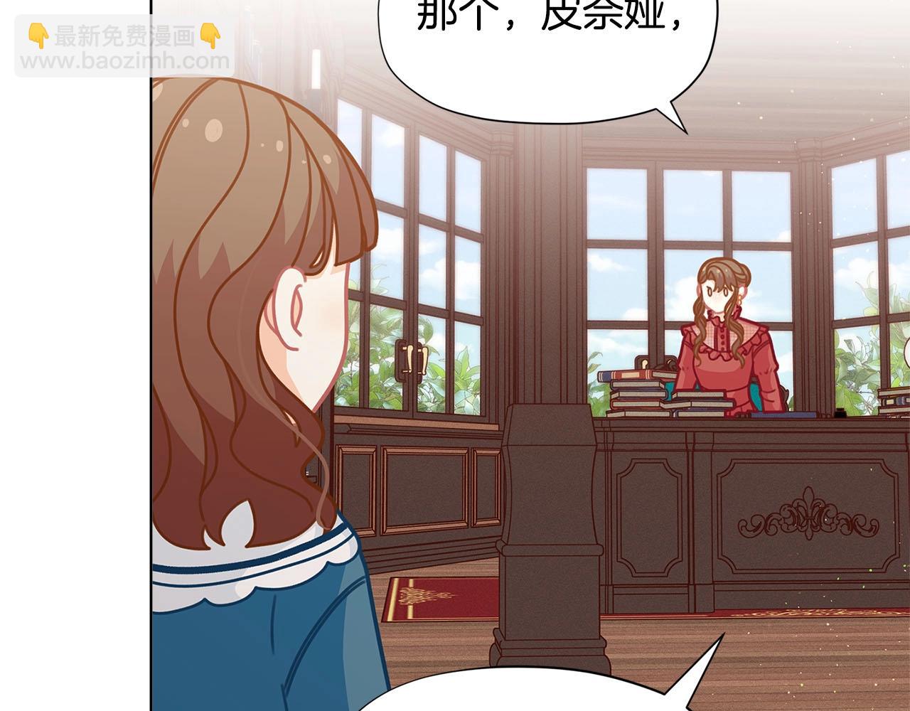 🍴精灵团宠小千金 第31话 暖暖的笑容 第45页