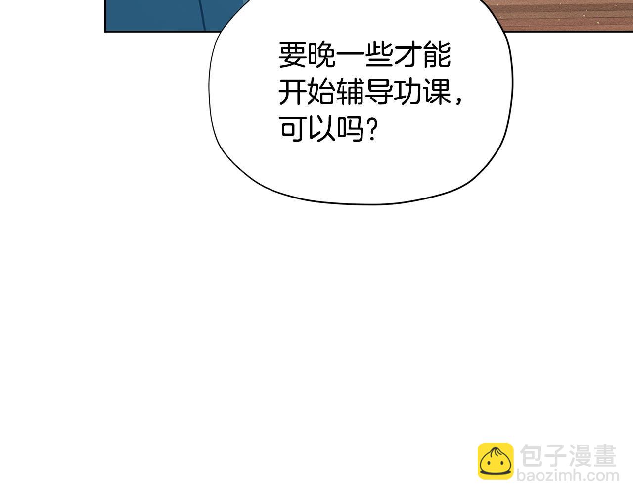 🍴精灵团宠小千金 第31话 暖暖的笑容 第46页