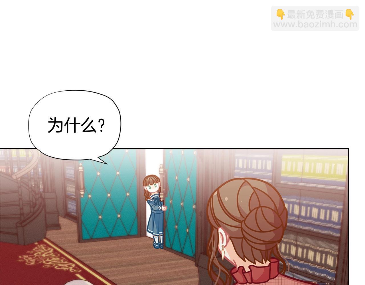 🍴精灵团宠小千金 第31话 暖暖的笑容 第47页