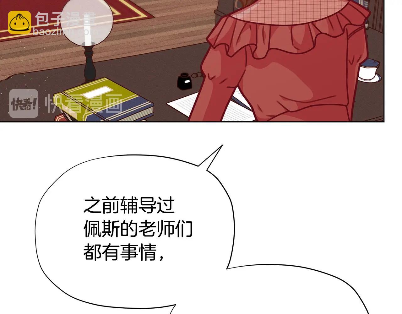 🍴精灵团宠小千金 第31话 暖暖的笑容 第48页
