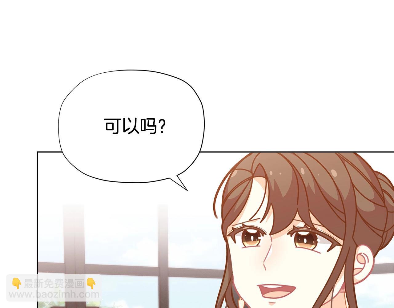 🍴精灵团宠小千金 第31话 暖暖的笑容 第50页