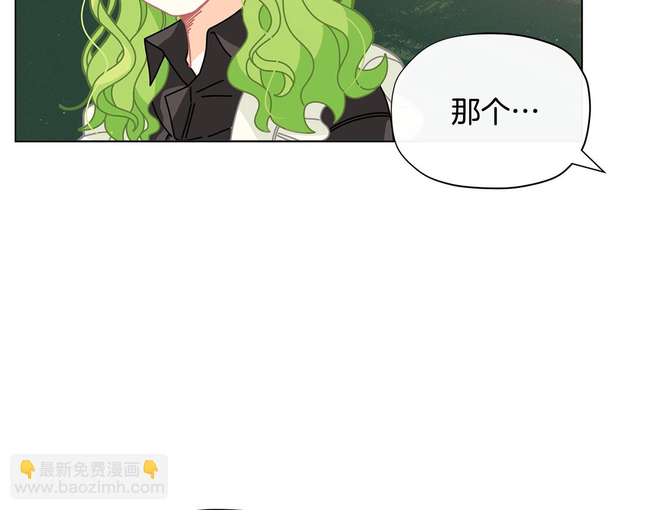 🍴精灵团宠小千金 第31话 暖暖的笑容 第9页