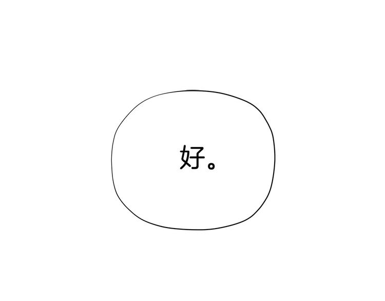 🍴精灵团宠小千金 第33话 去朋友家做客 第1页