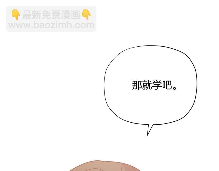 🍴精灵团宠小千金 第33话 去朋友家做客 第2页
