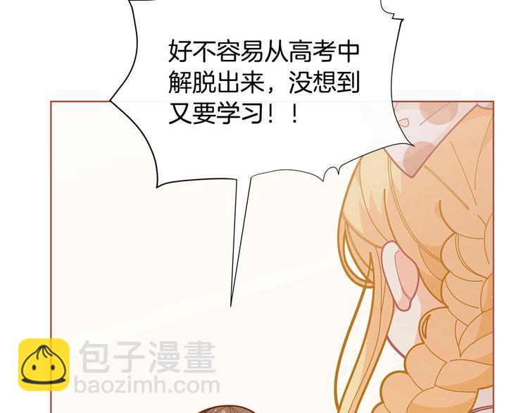 🍴精灵团宠小千金 第33话 去朋友家做客 第25页