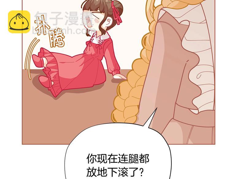 🍴精灵团宠小千金 第33话 去朋友家做客 第26页
