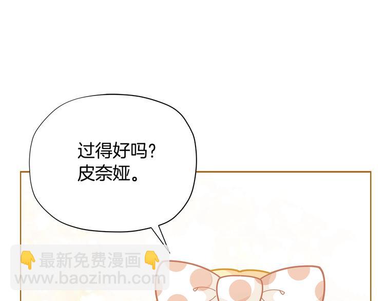 🍴精灵团宠小千金 第33话 去朋友家做客 第28页