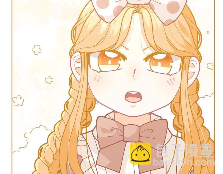 🍴精灵团宠小千金 第33话 去朋友家做客 第29页